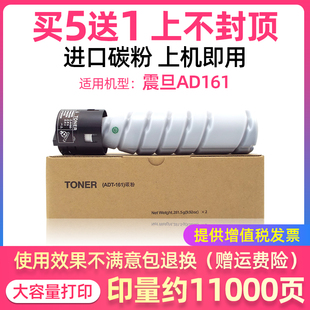 268 181 308墨粉 ad188e碳粉adt161墨盒161 适用震旦ad188e粉盒