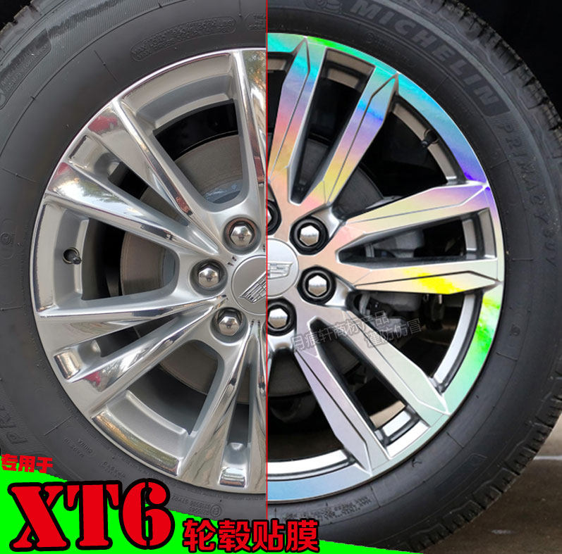 用于凯迪拉克XT6镭射轮毂贴纸轮圈改装饰碳纤维反光车贴划痕修复