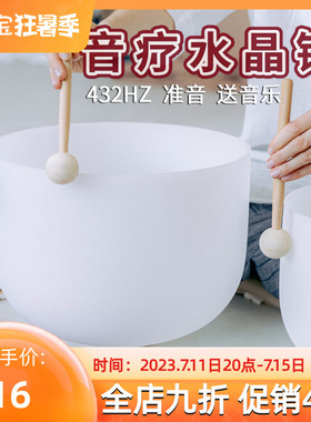 梵音水晶钵颂钵静心减压冥想钵钵音碗音钵套装唱歌碗瑜伽音疗乐器
