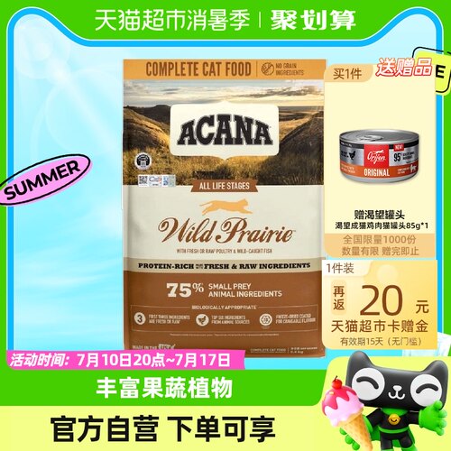 【美版】Acana爱肯拿干粮农场盛宴鸡肉猫粮5.4kg 最近效期23/12