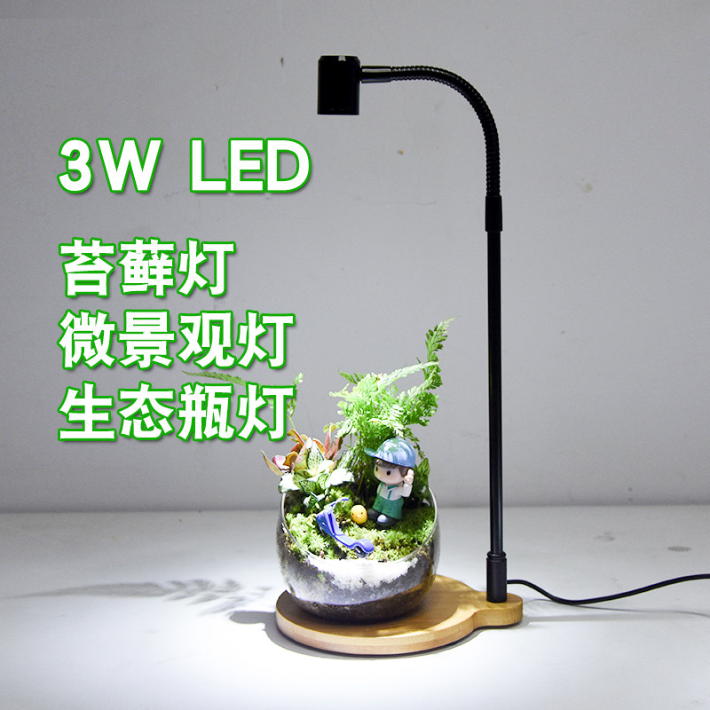 植物补光灯LED多肉绿桌面绿植花卉盆栽鱼缸水草缸生长灯台灯