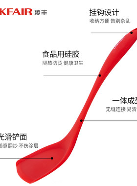 凌丰耐高温硅胶铲不粘锅专用锅铲家用炒锅煎锅炒菜铲子