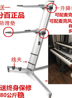 KS-80A出口高档合金材质键盘双层飞机架电子琴架合成器支架