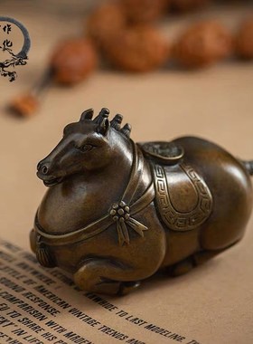 黄铜马上有钱手把件生肖马男士把玩家居装饰桌面茶宠小摆件