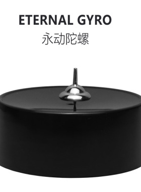 磁悬浮陀螺永动仪永动机创意桌面摆件家居装饰品物理平衡小工艺品