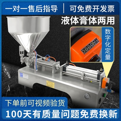 双丰凯驰G1WG型卧式全自动膏体灌装机 蜂蜜 酱料灌装机气动 定量