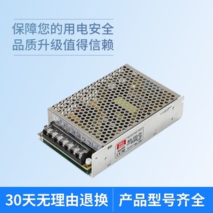 2.1A 明伟开关电源小体积24V12V120W35W75W100W150W60监MS