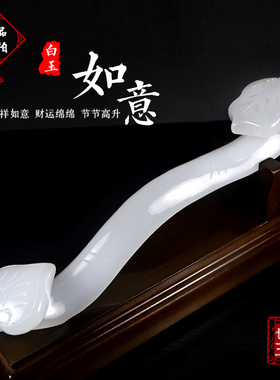 白玉如意摆件 天然玉石新中式 办公室礼物乔迁新居镇宅招财送礼品
