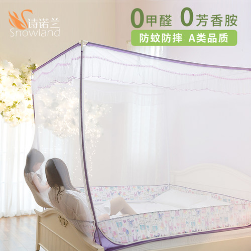 诗诺兰儿童防摔蚊帐1.8m家用小孩防掉床婴儿拉链蒙古包1.5双人床