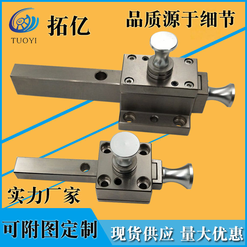 拓亿检具标准件配件滑移机构抽拉机构推拉机构翻转机构翻卡机构