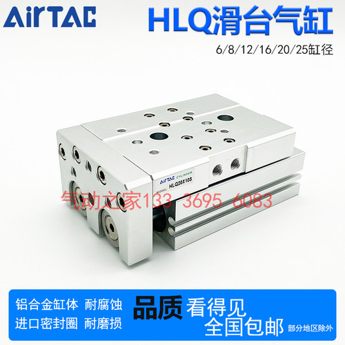 HLS HLSL HLQ HLQL滑台气缸HLQ6/8/12/16/20/25X10S 20S 30S 40S