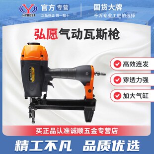 弘愿SR40气动瓦斯钢钉枪混凝土铁皮钢板气钉枪水电射钉枪吊顶钉枪