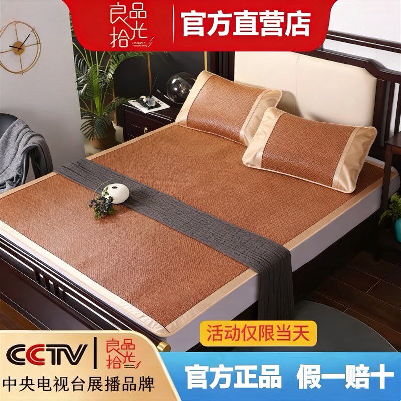 良品拾光丨中式编织藤凉席三件套夏季透气凉爽席子折叠床上用品-2