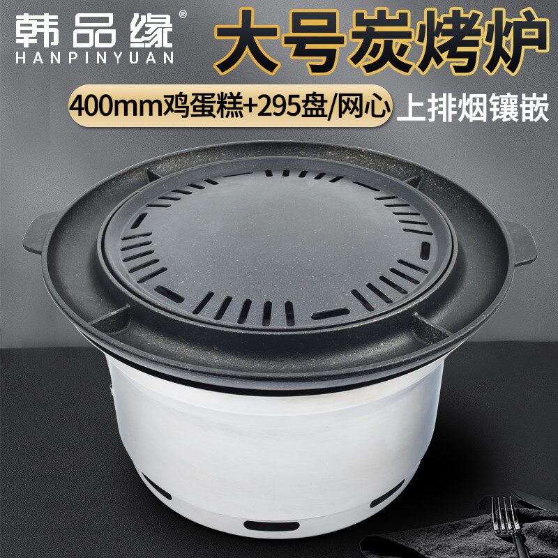 商用鸡蛋糕大号碳烤炉韩式上排烟烤肉炉不锈钢炭烤炉镶嵌式烧烤炉
