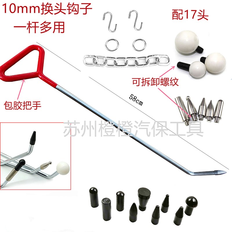 汽车凹坑修复撬棍换头钩子顶帽凹陷工具可换头帽杠杆配件钣金工具