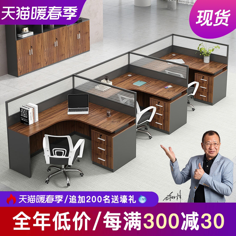 职员办公桌简约现代4/6人工位桌屏风卡座办公室桌椅组合办公家具