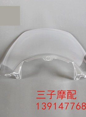 金城阿普利亚JC200-T圣甲虫 提拉米苏前挡风玻璃挡风板原厂配件