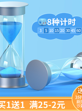 沙漏计时器儿童防摔时间5/10/15/20/30/60分钟学习创意半小时摆件