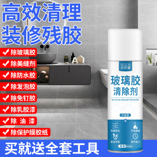 玻璃胶专用清除剂强力软化溶解免钉胶瓷砖发泡胶装修残胶清洗家用