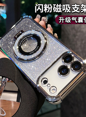 适用苹果17手机壳新款iphone16promax带磁吸支架15pro镜头全包x闪粉14pm系列ip13外壳12的壳11保护壳2025新机