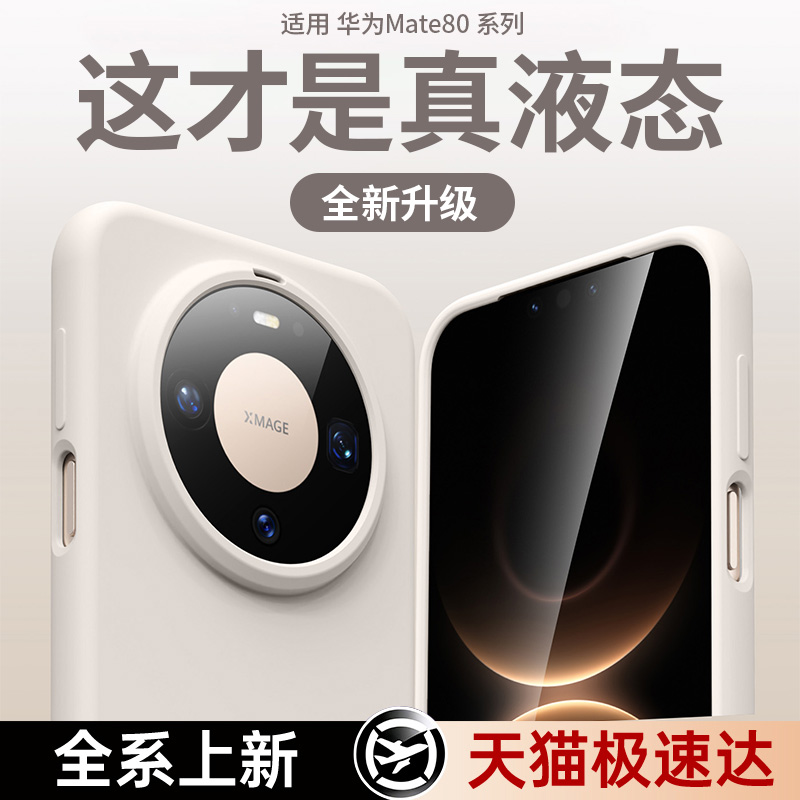 强效防摔★亲肤手感★不沾指纹