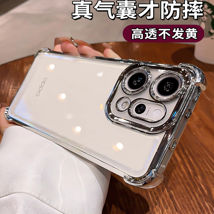 气囊防摔适用oppofindx9pro手机壳女士findx9系列oppo四角x8ultra新款外壳x8s+电镀透明x7镜头全包find新机男