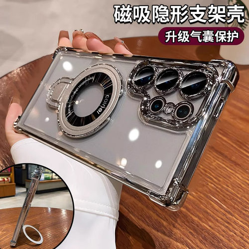 磁吸带支架适用三星s26ultra手机壳s25透明s24u外壳s23专用壳s22+新机机壳s21fe配件s20男edge后壳note20高级