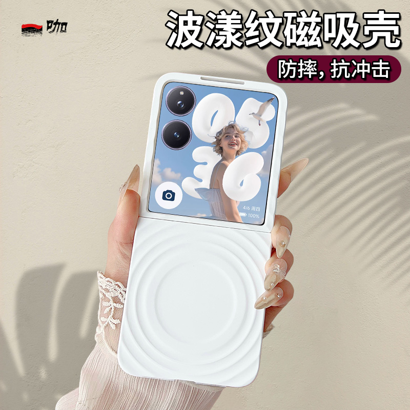 波漾纹磁吸★肤感磨砂★不沾指纹