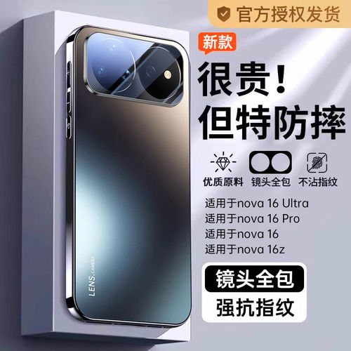 肤感磨砂适用华为nova16pro手机壳超薄系列nove15新款保护壳保护套新机男nova16ultra高颜值后壳全包防摔好看