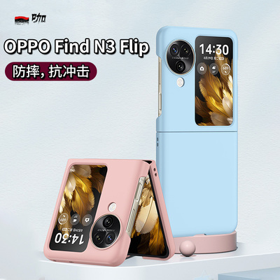 适用oppofindn3flip手机壳肤感折叠findn2flip新款外壳oppo折叠屏find女款防摔n3小折叠n2后盖壳findn高级感