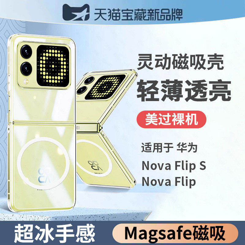 超冰手感★Magsafe磁吸充电★耐用不发黄