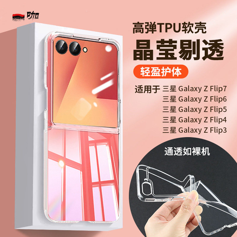 原色之美★晶莹剔透★转轴连接