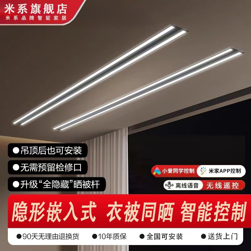 精品米系智能隐形电动晾衣架隐藏式遥控升降阳台家用暗嵌入自动凉