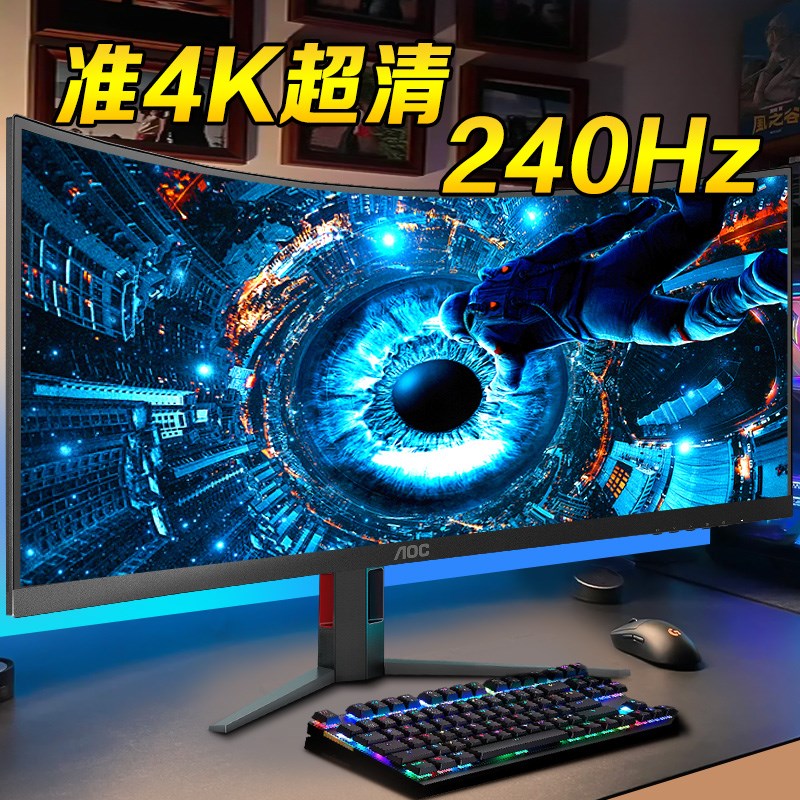 精品AOC带鱼屏34英寸4K电竞240Hz显示器CU34G4Z曲面180Hz电脑CU34