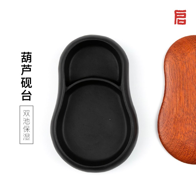 精品启明文房葫芦砚台保湿不干墨书法天然原石可研墨歙砚带盖