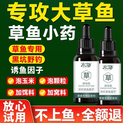 精品草鱼小药饵料窝料颗粒主攻黑坑野钓泡玉米鱼饵专攻开口诱鱼剂