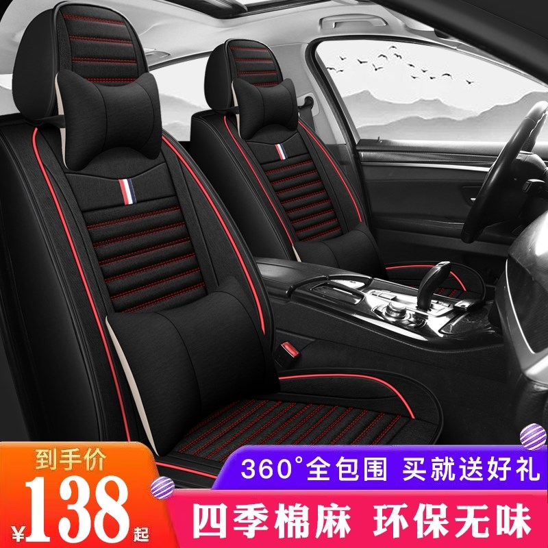 精品2013年2015款2016新款透气适用逍客亚麻汽车坐垫四季全包座垫