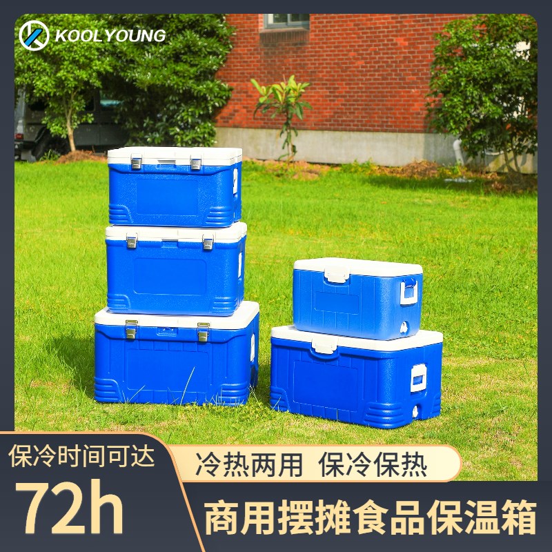 精品科扬冷藏保温海钓箱户外摆摊便携大容量家用烧烤食品饮料冰块