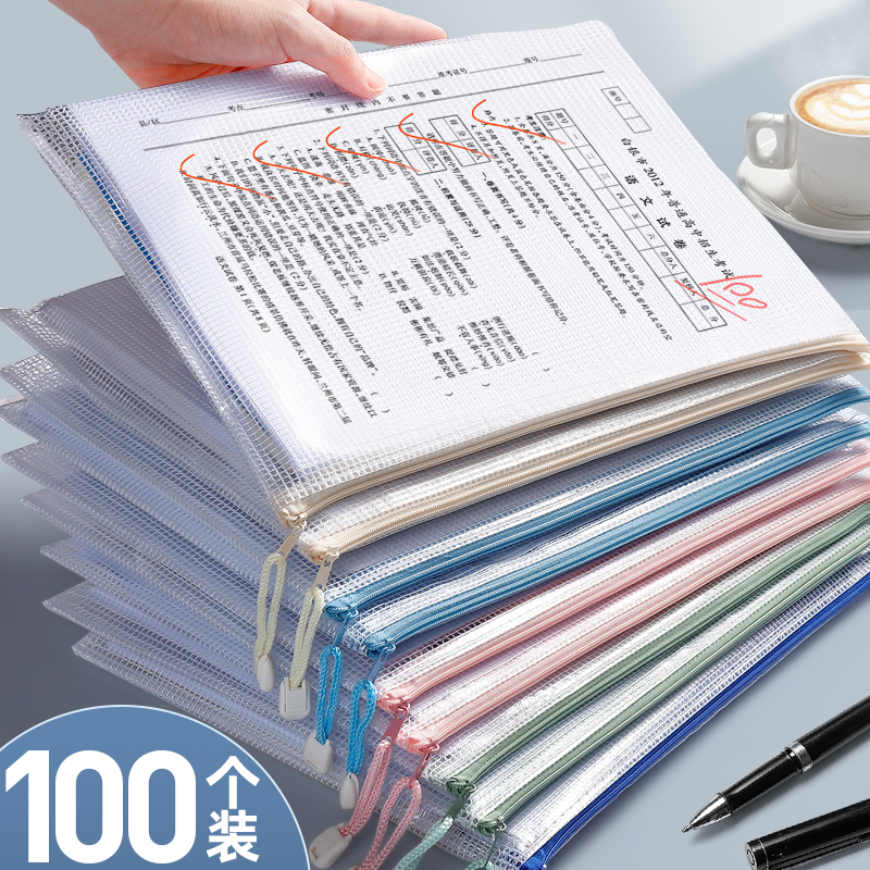 精品100个透明a4拉链文件袋大号大容量装试卷的收纳袋子学生用a5