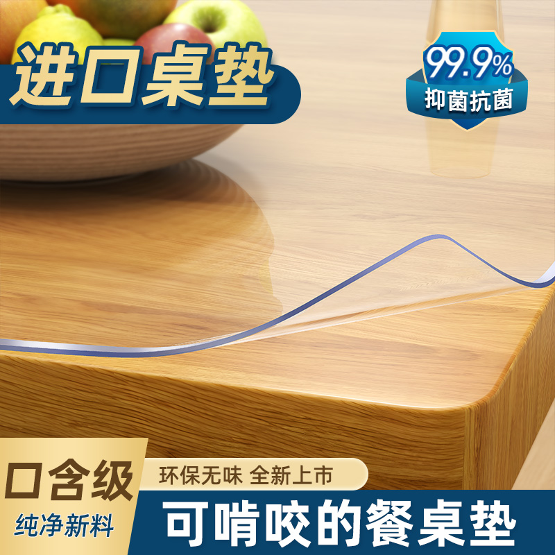 精品餐桌垫桌面保护垫茶几桌布透明软玻璃防烫桌子pcv防水防油免