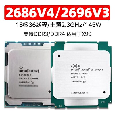 E5-2696V3 2680 2690 2686 2673 2695 2697 2698 2699 V3 V4 CPU
