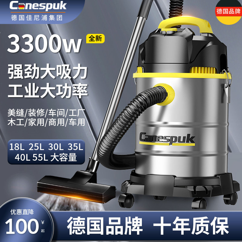 德国佳尼浦吸尘器工业家用洗车店保洁装修美缝专用大强力大功率机