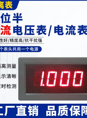 YB5135Bi 三位半LED隔离交流电流表mA数显电压表500V数字表头AC5A