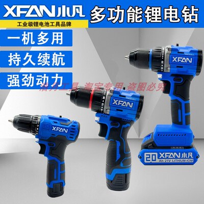 小凡手电钻12V16V21V无刷锂电钻S616/S618手枪钻转电动螺丝刀机头