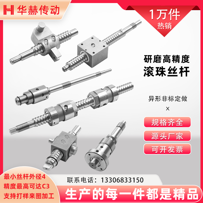 滚珠丝杆螺母套装1402 1403 1404 1405 1408 1602 1604 1605 1606