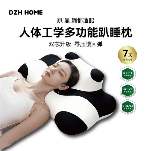 代字行 熊猫多功能趴睡玩手机专用枕头 护颈椎分区记忆棉助眠枕