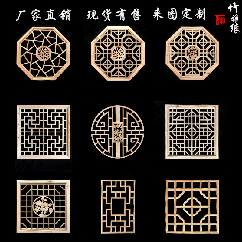 东阳木雕新中式八角花格镂空吊顶灯盘实木花窗隔断仿古壁饰可定制