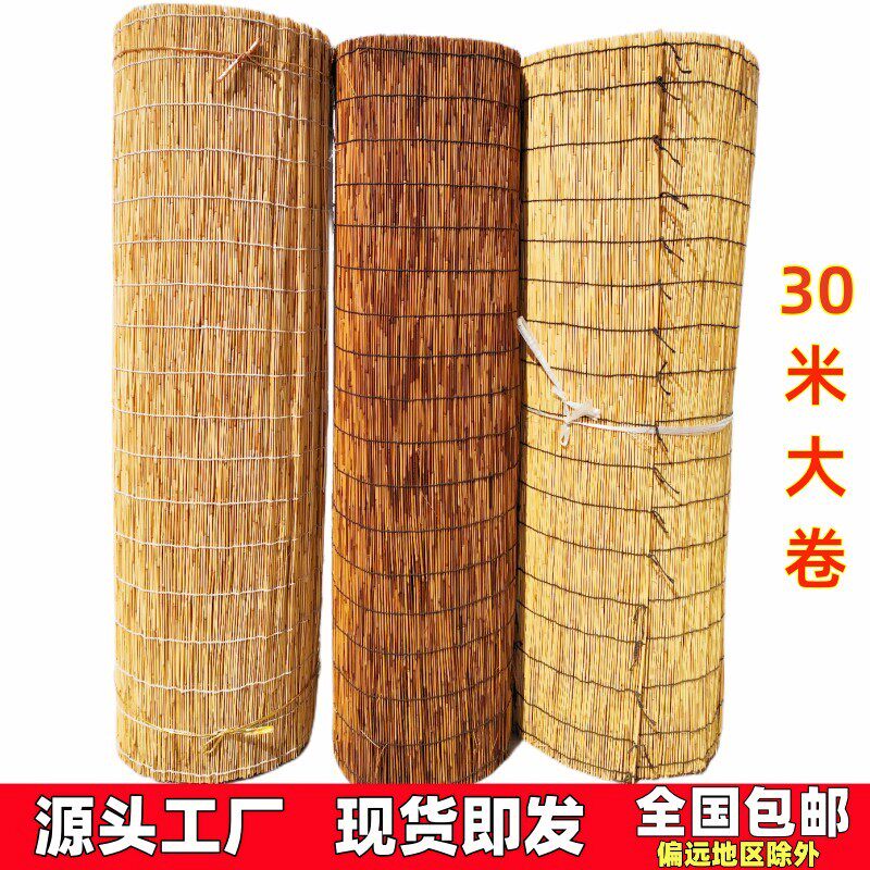 芦苇帘子大卷墙面装饰围炉煮茶草帘子中式遮阳户外遮挡帘竹帘卷帘