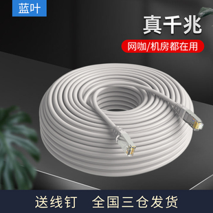蓝叶网线超五5六6类路由器宽带连接线电脑高速网络线家用50m100米