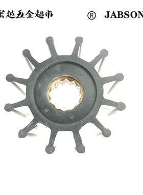 水泵挠性弹性柔性橡胶叶轮K134/57*31.5*16/1210-0001/09-1027B